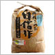 鉄子の手作りご飯は佐賀のお米だよ。